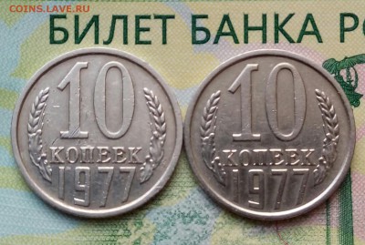 10коп. 1977г. (шт.1.21,1.22 )(2Шт)(Ф107) до 13-04-2019г. - 20190315_072924-1
