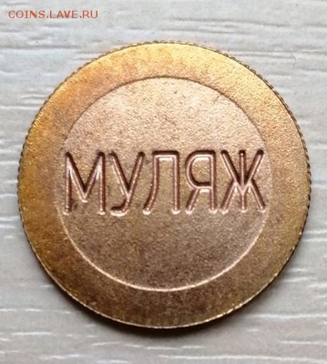 25 рублей 2005 муляж на оценку - IMG_20190410_085625_crop_490x546