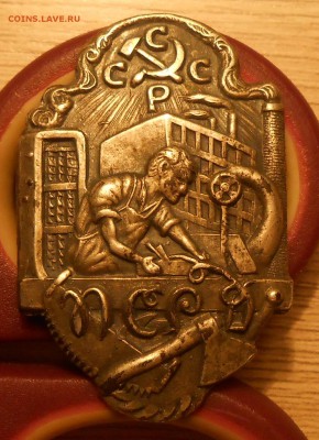 Серебряный знак 20-ых г.г. до 16.04.19 г. 22:00 - DSCN4092.JPG