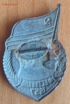 Знак фестиваль 1957 - IMG_2244 (2).JPG