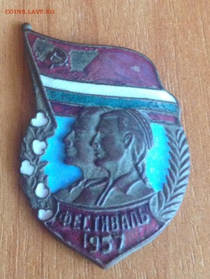 Знак фестиваль 1957 - IMG_2243 (2).JPG