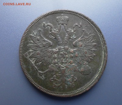 Re: 5 копеек 1863 г оценка - DSC04004.JPG