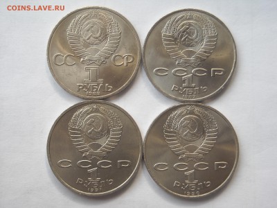 Юбилейные рубли СССР 1981-91г.г.8шт. до16.04.19г.22:00мск - DSCN3122.JPG