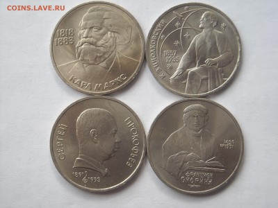 Юбилейные рубли СССР 1981-91г.г.8шт. до16.04.19г.22:00мск - DSCN3064.JPG