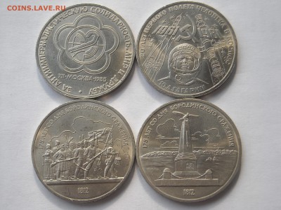 Юбилейные рубли СССР 1981-91г.г.8шт. до16.04.19г.22:00мск - DSCN0776.JPG