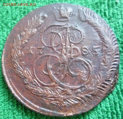 5 копеек 1785г.ем,до 12.04 - 85-1