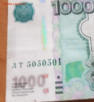 Радары,красивые и редкие номера! - IMG_20190410_114845