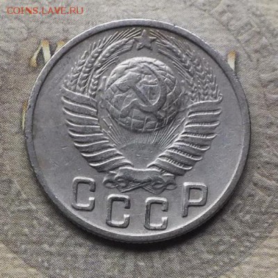 15 копеек 1949г -16.04.19г - DSCF9016.JPG