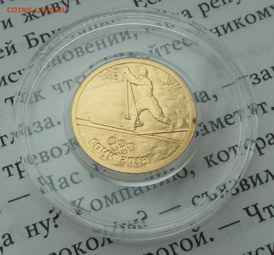 Сочи 2014 лыжник золото - IMG_20190410_115141