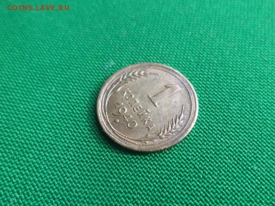 1 копейка 1940 года - DSC04838.JPG