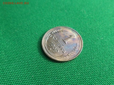1 копейка 1939 года - DSC04834.JPG
