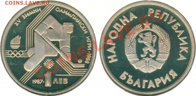 Болгария, юбил., 1 л 1987, зимн. олимп. - до 21-00мск 21.06 - bul-1l-1987