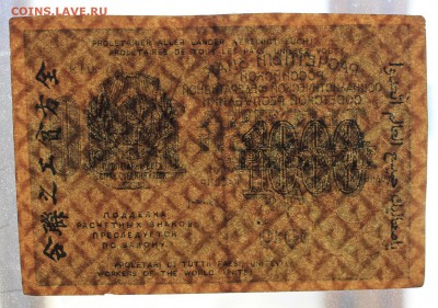 1000 рублей 1919г, все 5 видов вод.знаков. ФИКС, до архива - IMG_20190409_172206