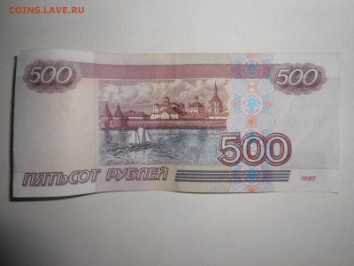 500 рублей 1997 года без модификации, 2 боны, с номинала - DSCN3286.JPG