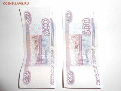 500 рублей 1997 года без модификации, 2 боны, с номинала - DSCN3290.JPG