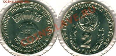 Болгария, юбил., 2 л 1980, футбол - до 21-00мск 21.06 - bul-2l-1980