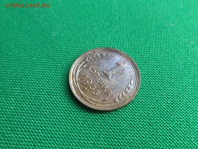 1 копейка 1933 года - DSC04822.JPG