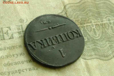 1 копейка 1832 СМ, отличная. 13.04.19 - 2