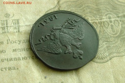 1 копейка 1832 СМ, отличная. 13.04.19 - 4