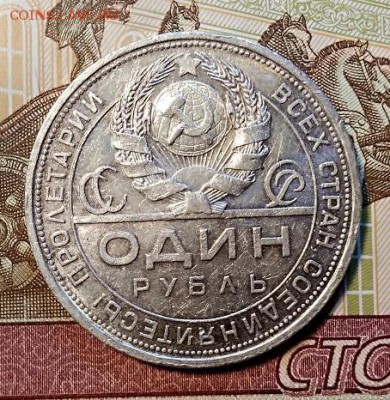 Рубль 1924 года. Брак гуртовой надписи. Название? - 041