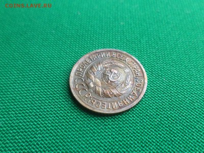 1 копейка 1932 года - DSC04816.JPG