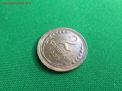 2 копейки 1935 года (с) - DSC04805.JPG