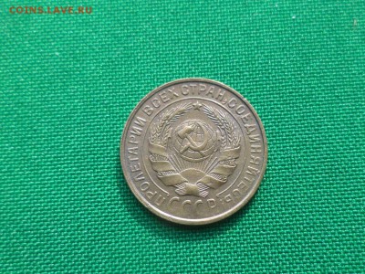 2 копейки 1933 года - DSC04798.JPG