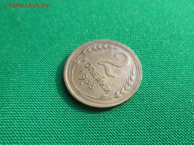2 копейки 1933 года - DSC04797.JPG