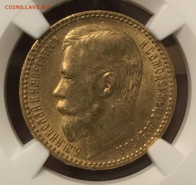 15 рублей 1897 г, в слабе ngc ms 61, оценка - E4757CE5-2F3F-421E-9F52-2FC4971C1117