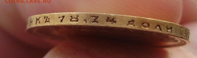 10 руб 1899 на подлинность и оценку - 4.JPG