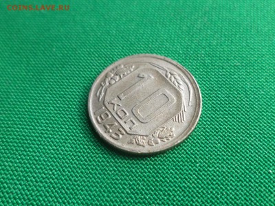 10 копеек 1943 года - DSC04793.JPG