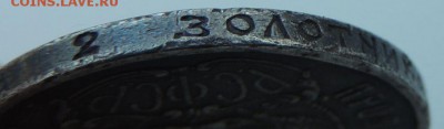 50 копеек 1921г. (с 500 руб) окончание: 14.04.19г. - DSCN9300.JPG