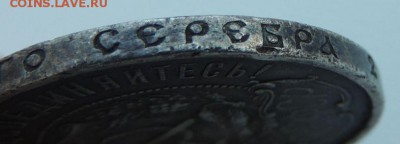 50 копеек 1921г. (с 500 руб) окончание: 14.04.19г. - DSCN9299.JPG