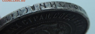 50 копеек 1921г. (с 500 руб) окончание: 14.04.19г. - DSCN9298.JPG