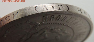 50 копеек 1921г. (с 1000 руб) окончание: 14.04.19г. - DSCN9347.JPG