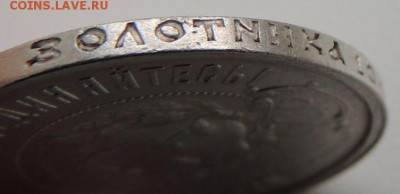 50 копеек 1921г. (с 1000 руб) окончание: 14.04.19г. - DSCN9345.JPG