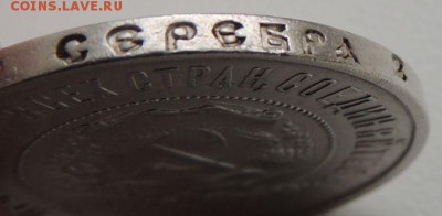50 копеек 1921г. (с 1000 руб) окончание: 14.04.19г. - DSCN9344.JPG