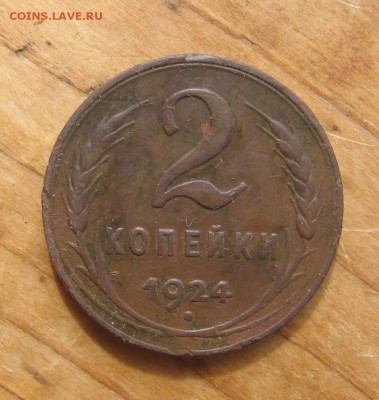 04 в 22-30 - 2к1924р