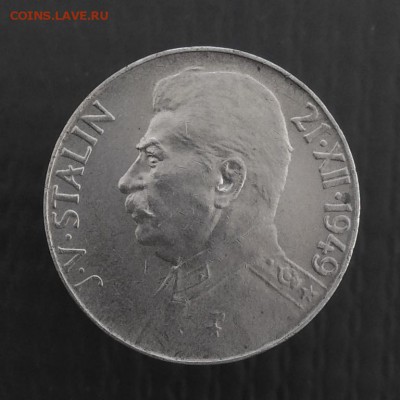 50 крон -Сталин, 1949 г до 16.04. 2019 г до 22-00 по Москве - P_20190410_154127