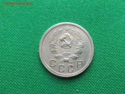 10 копеек 1935 года - DSC04786.JPG
