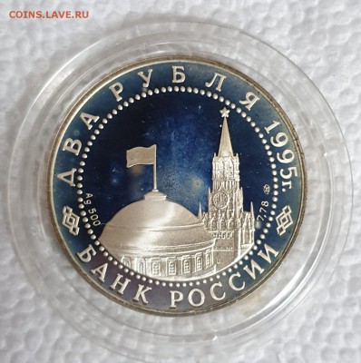 2 руб 1995 Флаги 12.04.19 22.40 - 6-1