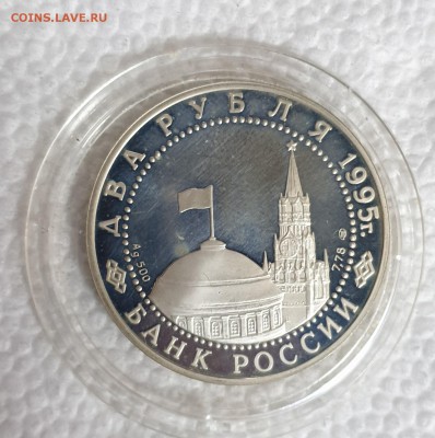 2 руб 1995 Флаги (2) 12.04.19 22.50 - 5-1