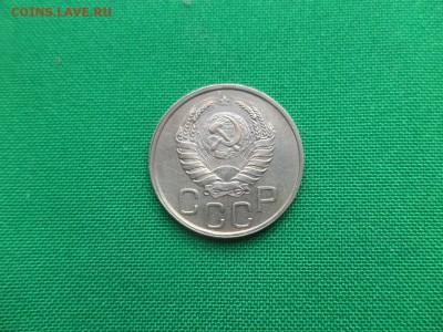 20 копеек 1940 года - DSC04768.JPG