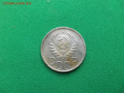 20 копеек 1942 года - DSC04764.JPG