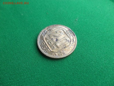 20 копеек 1939 года - DSC04759.JPG