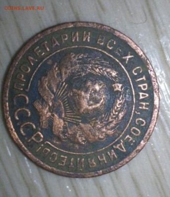 1 коп 1925г.Оценка - 20190410_190014