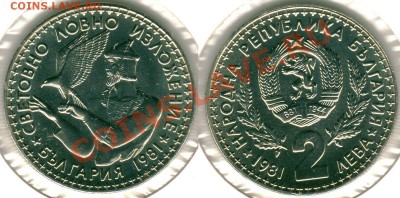 Болгария, юбил., 2 л 1981, охота - до 21-00мск 21.06 - bul-2l-1981-3