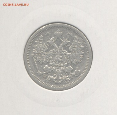 15 копеек 1877 до 12.04.2019 г. - 1877-2