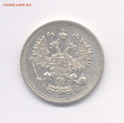 10 копеек 1915 и 20 копеек 1914 до 12.04.2019 г. - 1915-2
