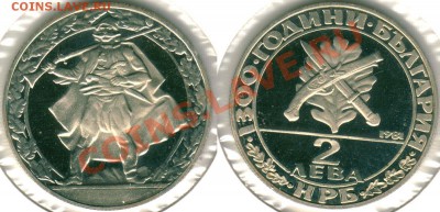 Болгария, юбил., 2 л 1981, 1300 лет(4) - до 21-00мск 21.06 - bul-2l-1981-4